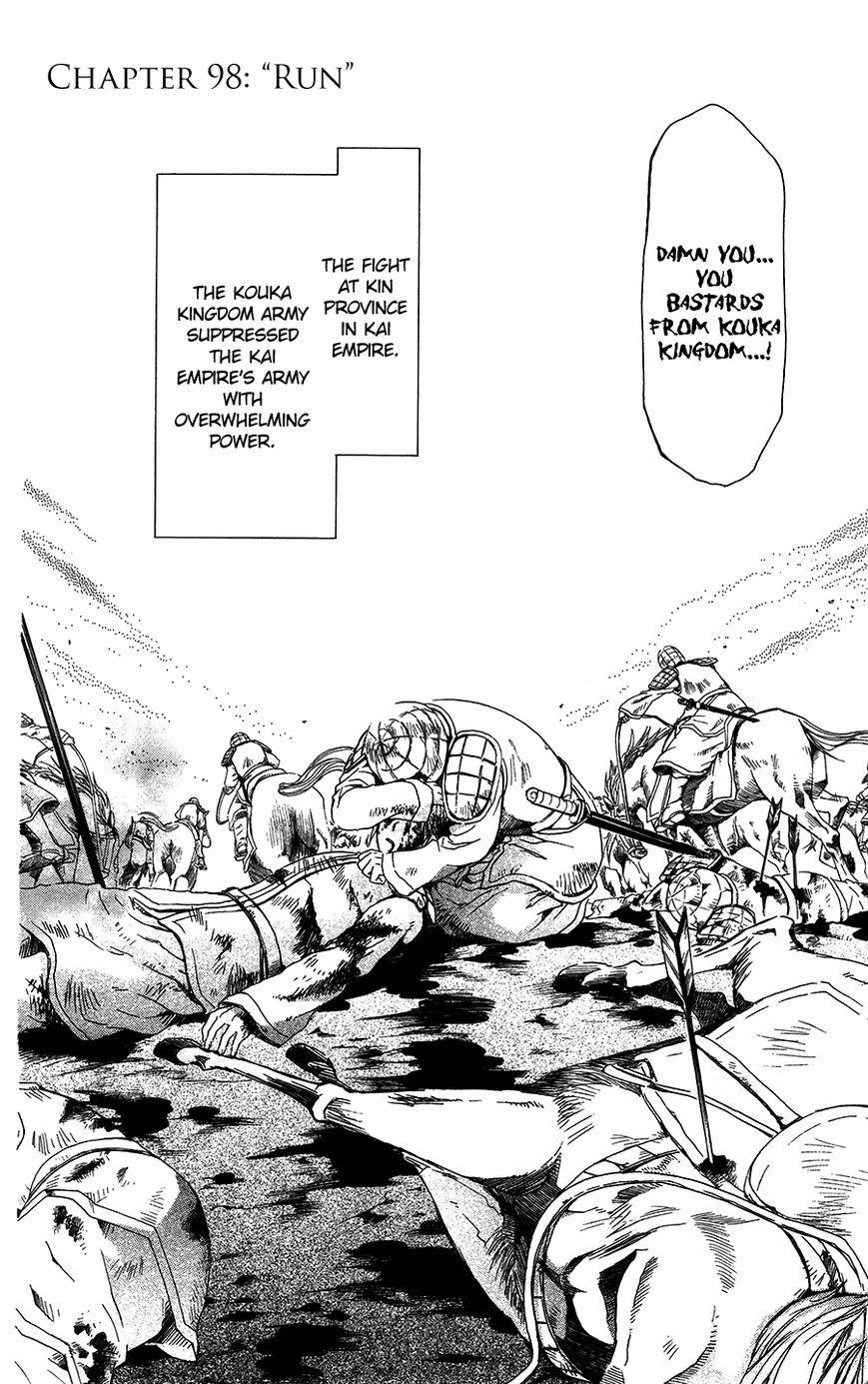 Akatsuki no Yona Chapter 98 - Page 2