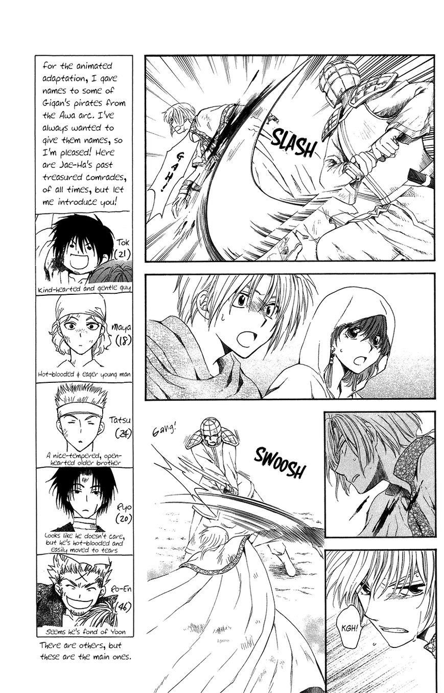 Akatsuki no Yona Chapter 99 - Page 12