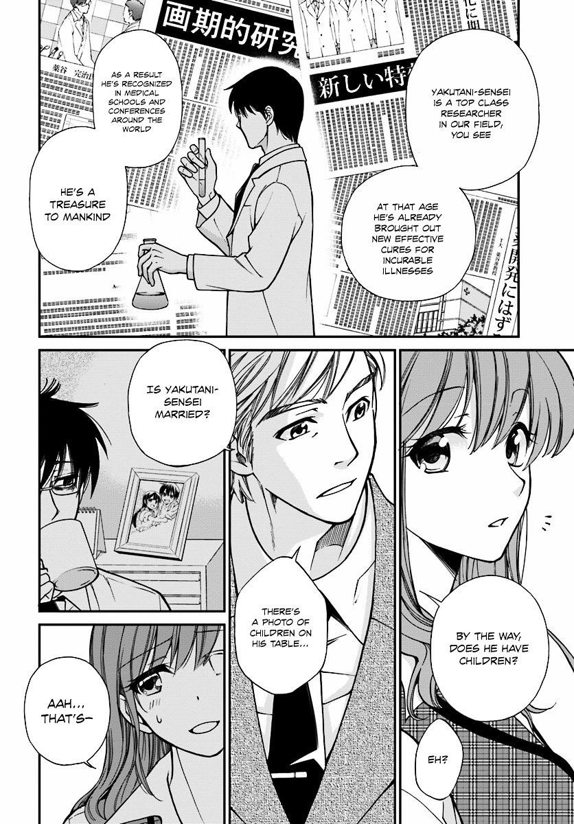 Isekai Yakkyoku Chapter 1 - Page 7