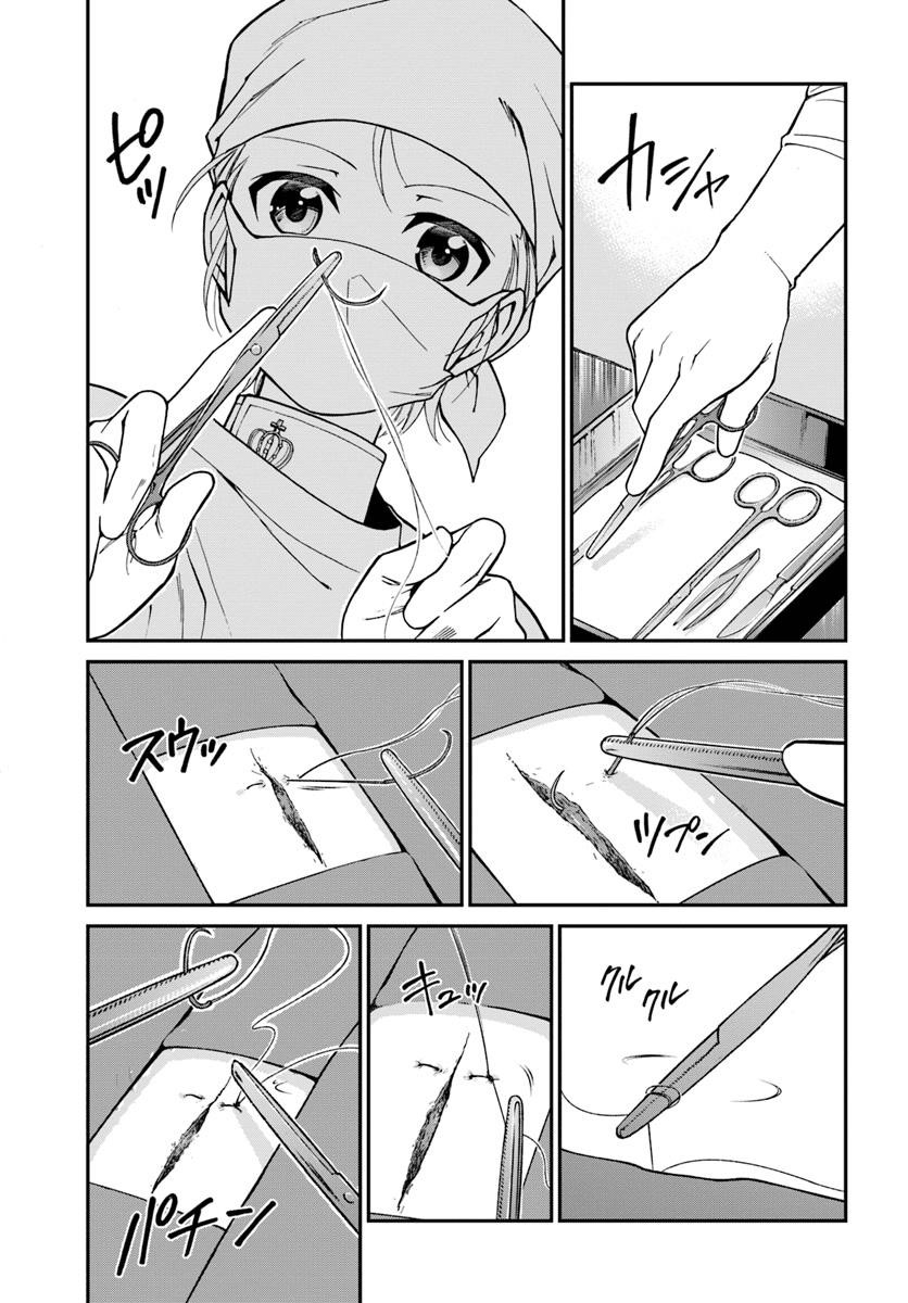 Isekai Yakkyoku Chapter 14 - Page 17