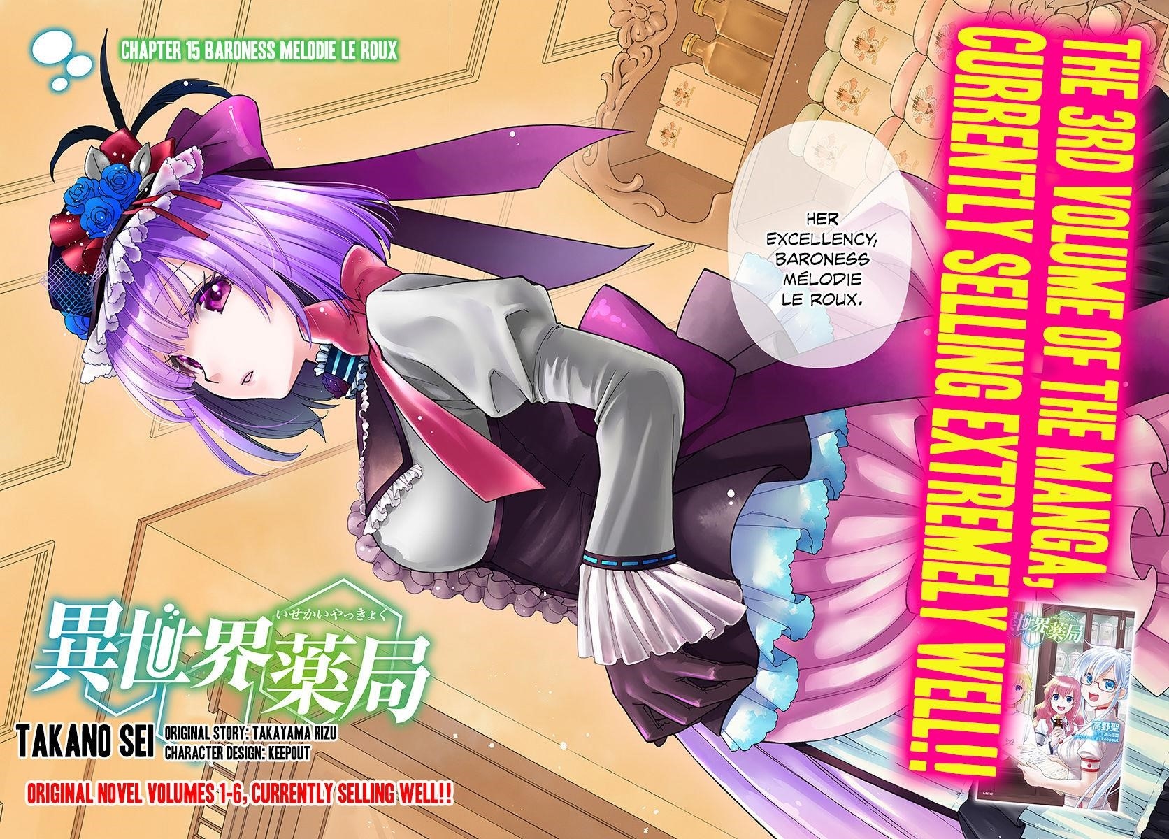 Isekai Yakkyoku Chapter 15 - Page 2