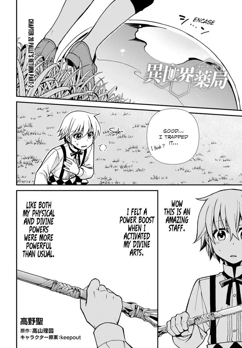 Isekai Yakkyoku Chapter 20.2 - Page 1