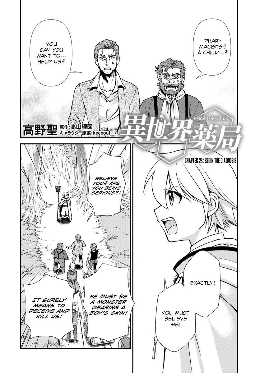 Isekai Yakkyoku Chapter 28 - Page 1