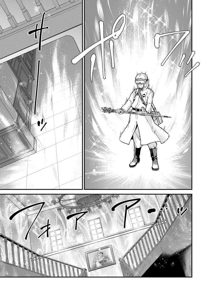 Isekai Yakkyoku Chapter 28 - Page 21