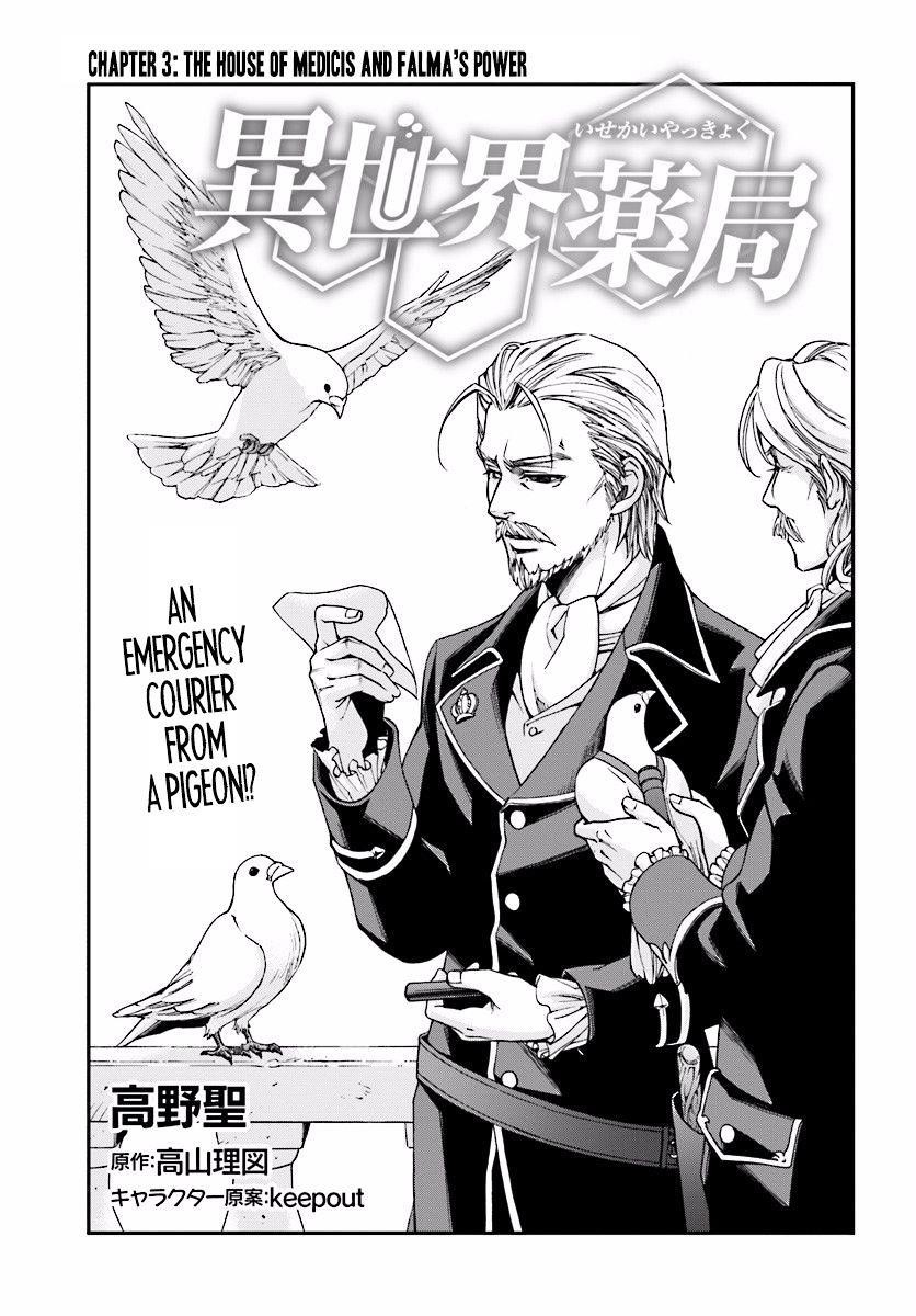 Isekai Yakkyoku Chapter 3 - Page 1