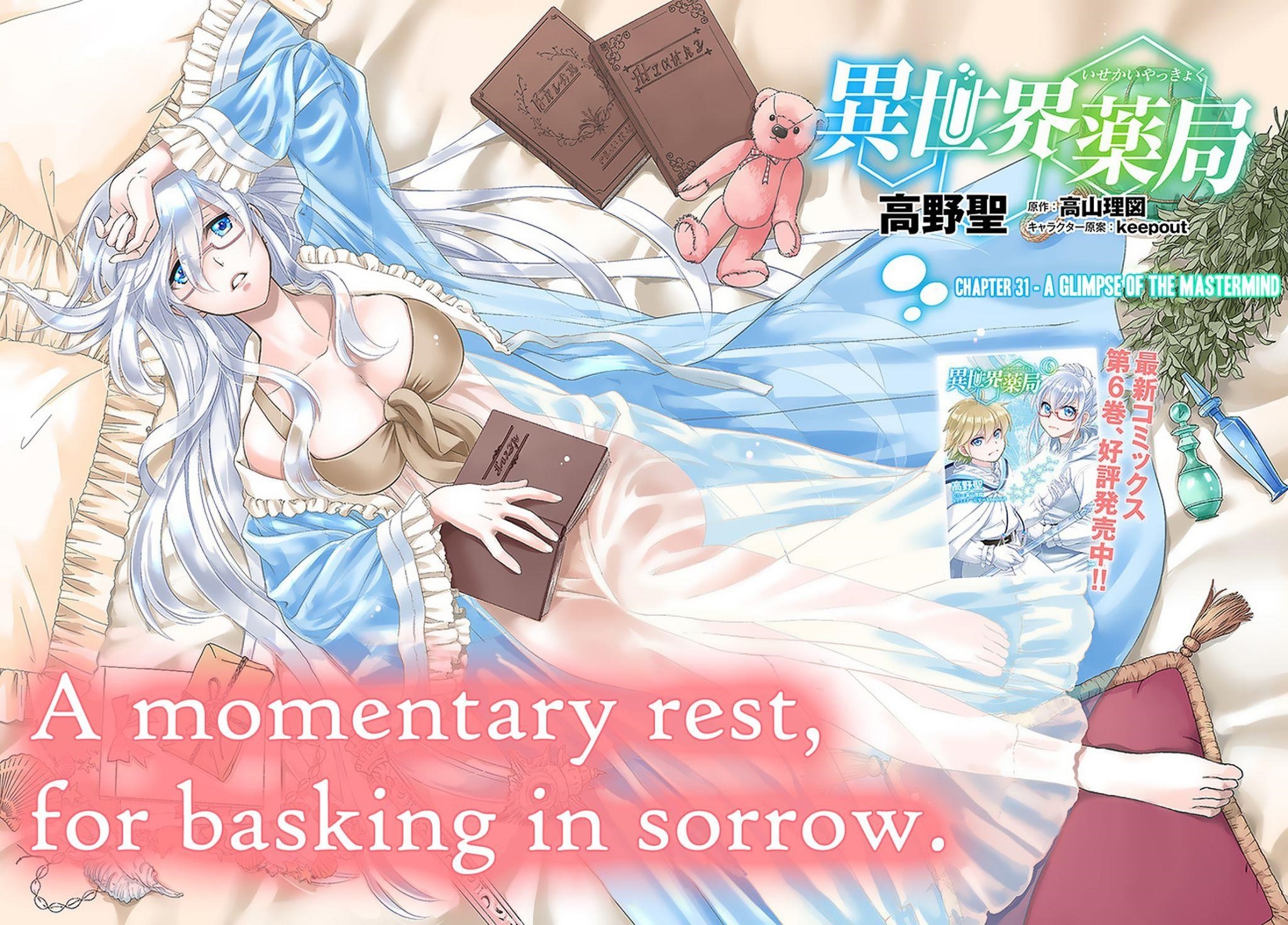 Isekai Yakkyoku Chapter 31 - Page 2