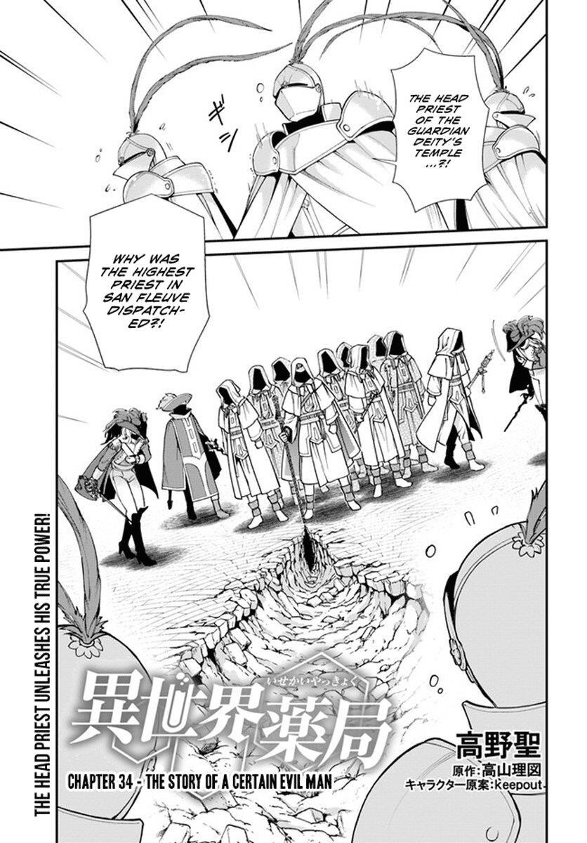 Isekai Yakkyoku Chapter 34 - Page 1