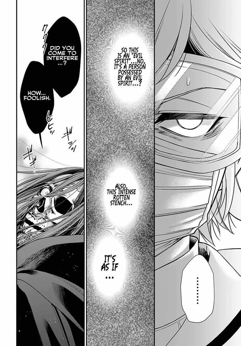 Isekai Yakkyoku Chapter 37 - Page 2