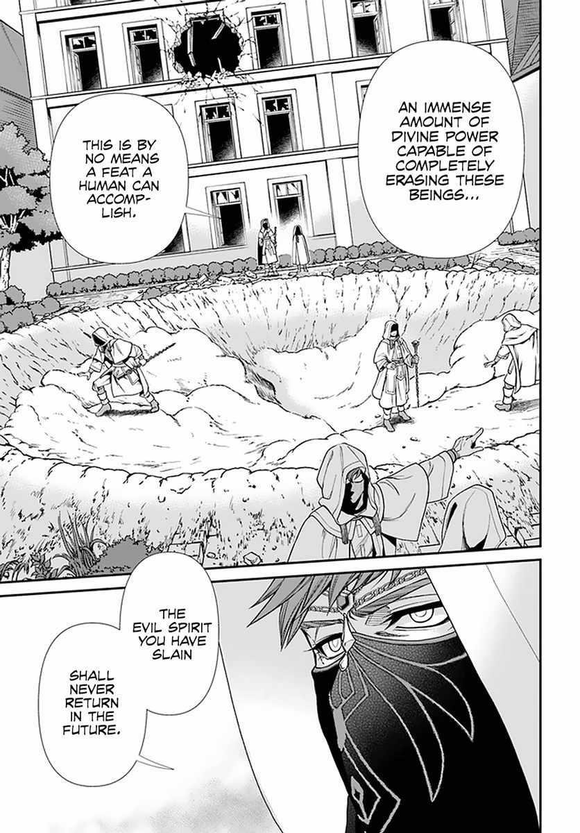 Isekai Yakkyoku Chapter 37 - Page 27