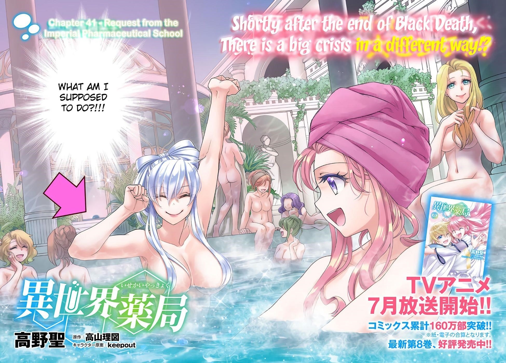 Isekai Yakkyoku Chapter 41 - Page 2