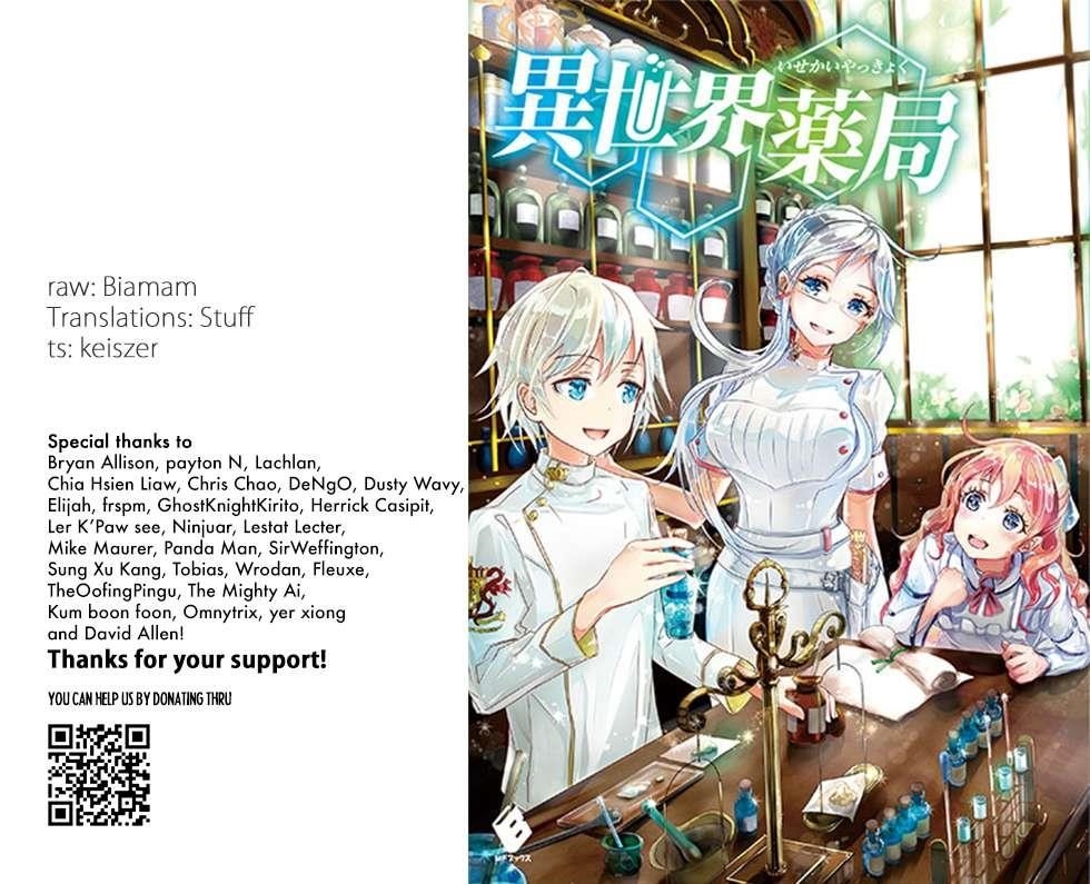 Isekai Yakkyoku Chapter 46 - Page 1