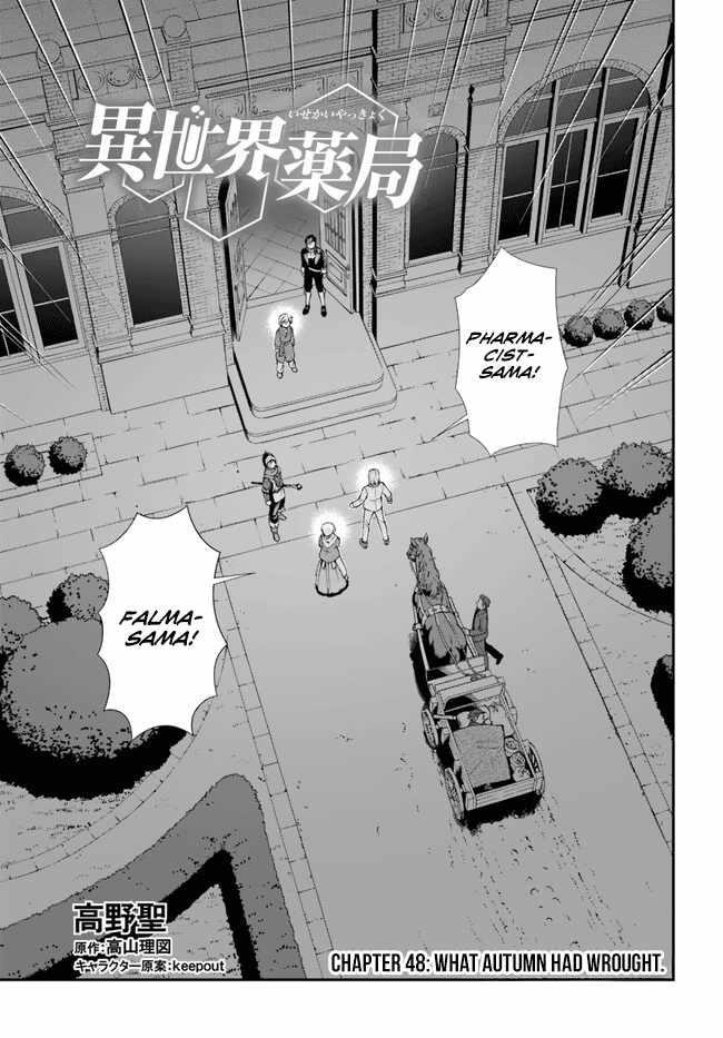 Isekai Yakkyoku Chapter 48 - Page 1