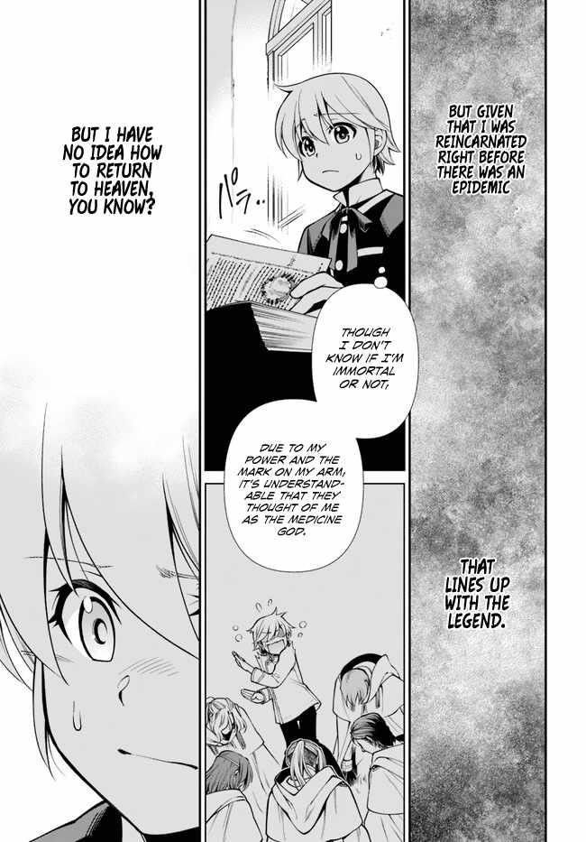 Isekai Yakkyoku Chapter 49 - Page 16