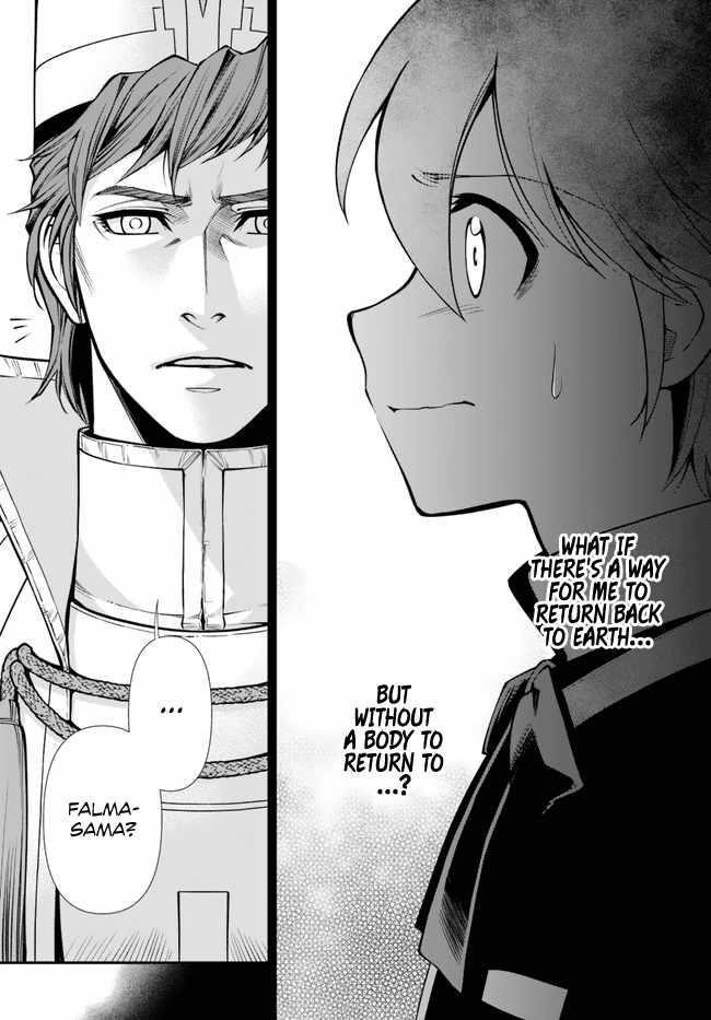 Isekai Yakkyoku Chapter 49 - Page 18