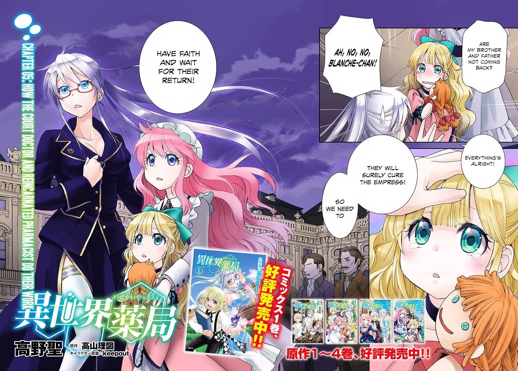 Isekai Yakkyoku Chapter 5 - Page 2