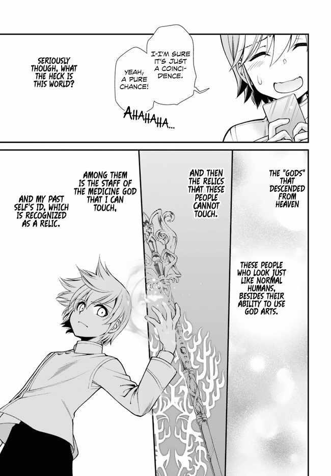 Isekai Yakkyoku Chapter 50 - Page 15