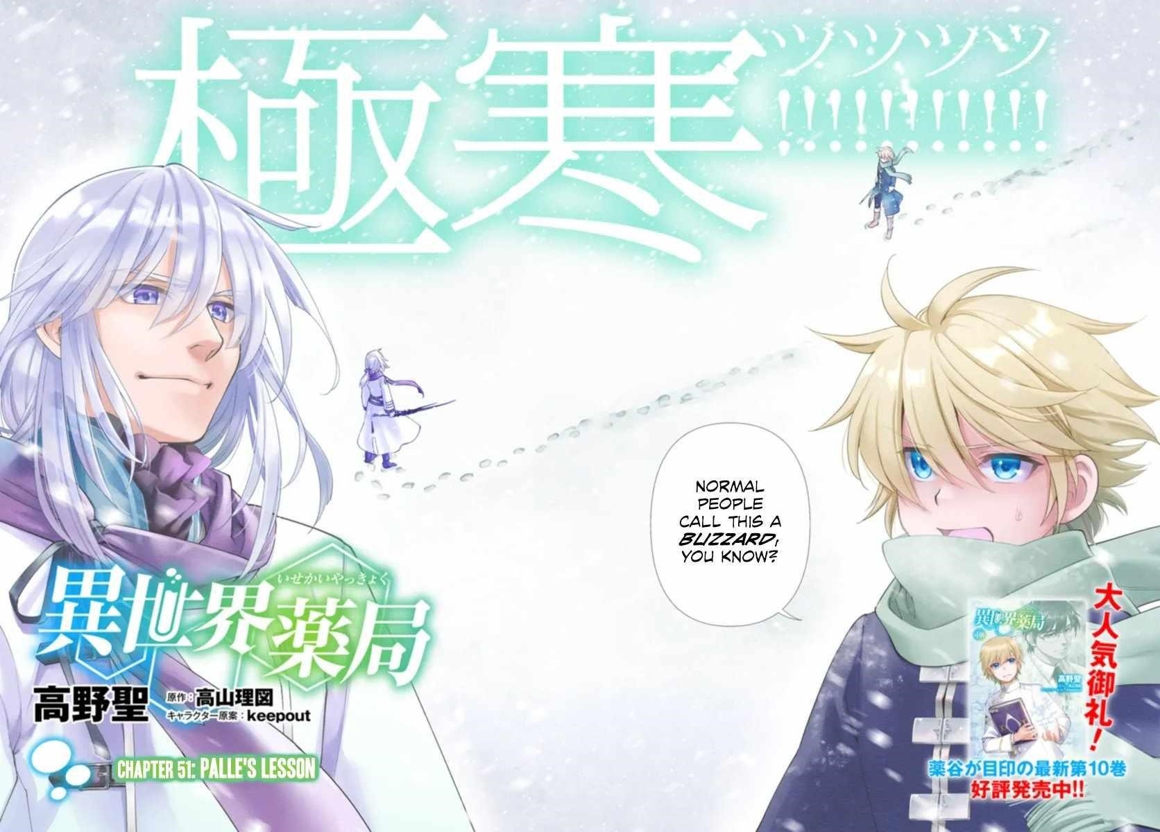 Isekai Yakkyoku Chapter 51 - Page 2