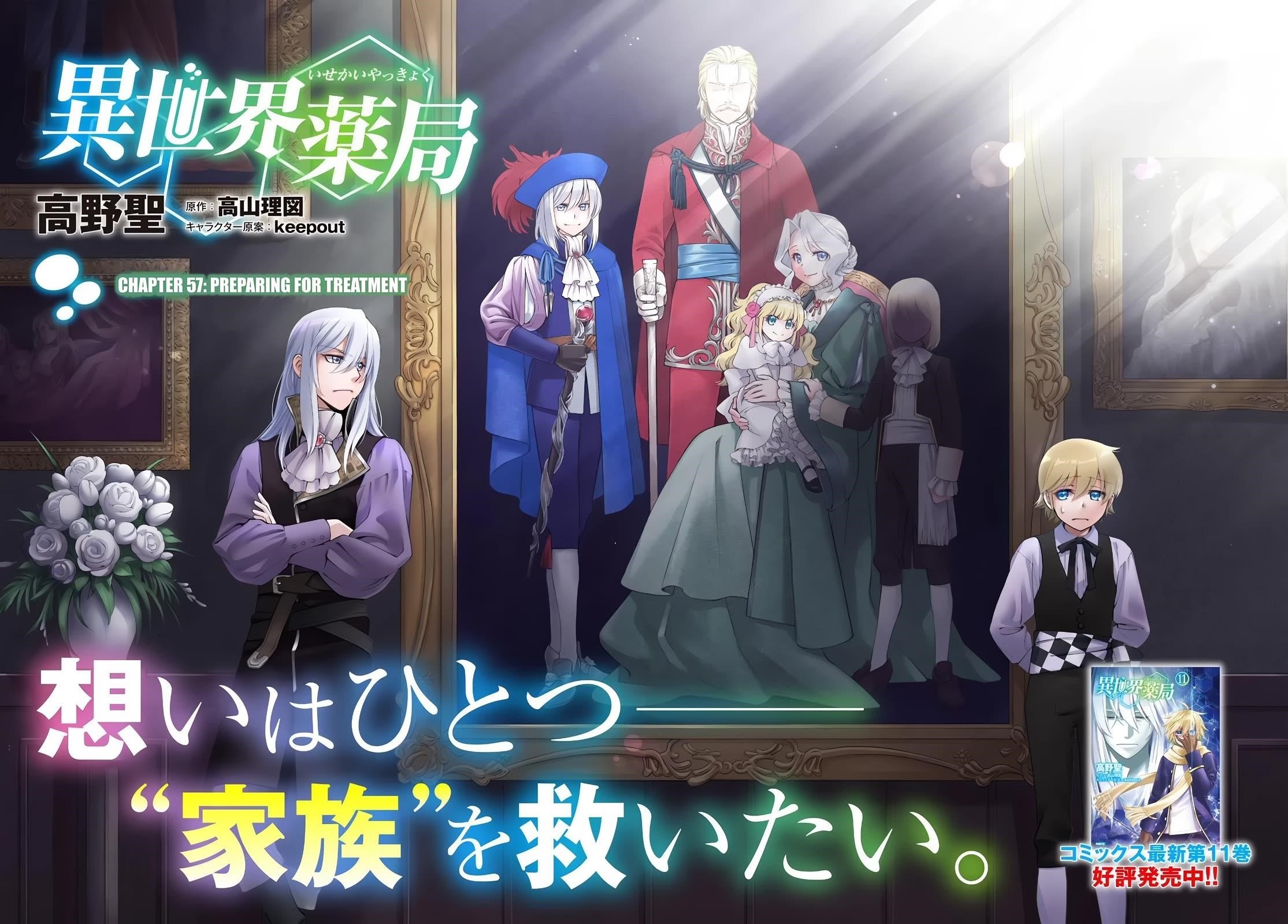 Isekai Yakkyoku Chapter 57 - Page 2