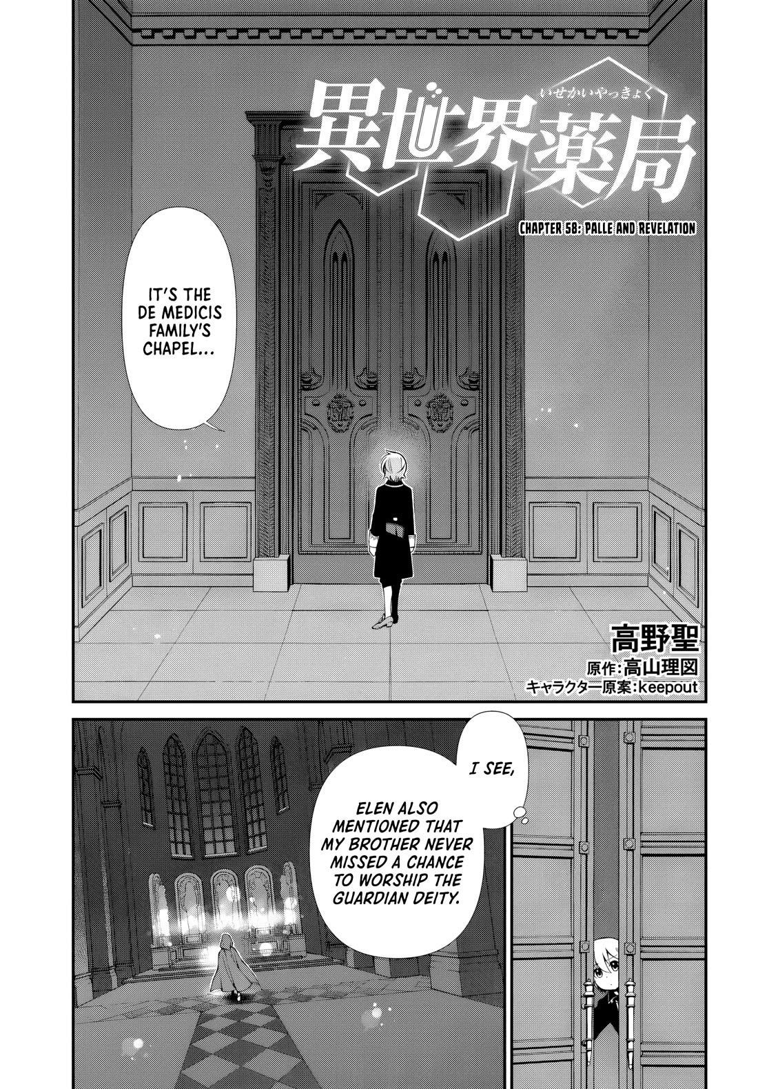 Isekai Yakkyoku Chapter 58 - Page 2