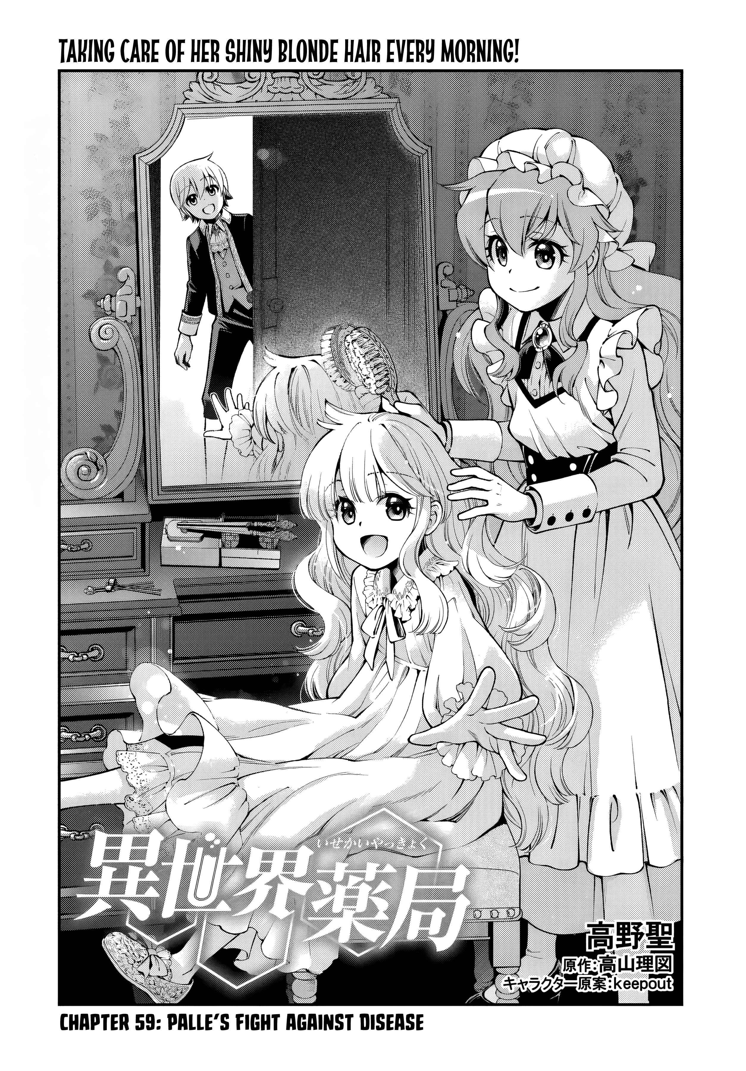 Isekai Yakkyoku Chapter 59 - Page 1