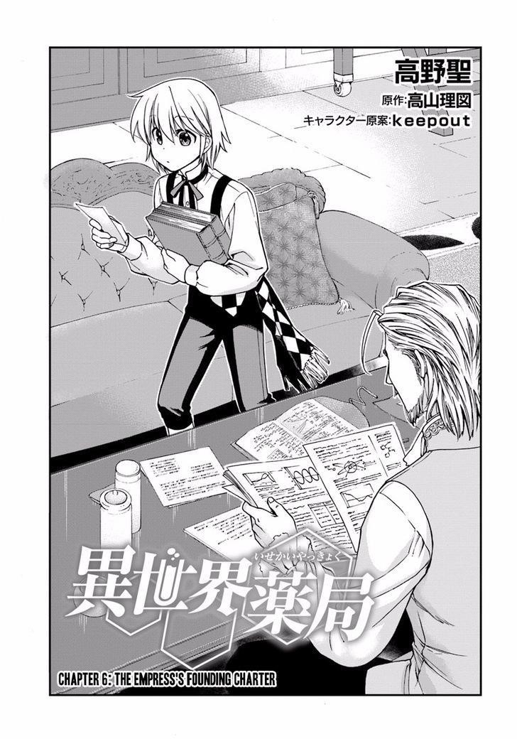 Isekai Yakkyoku Chapter 6 - Page 1