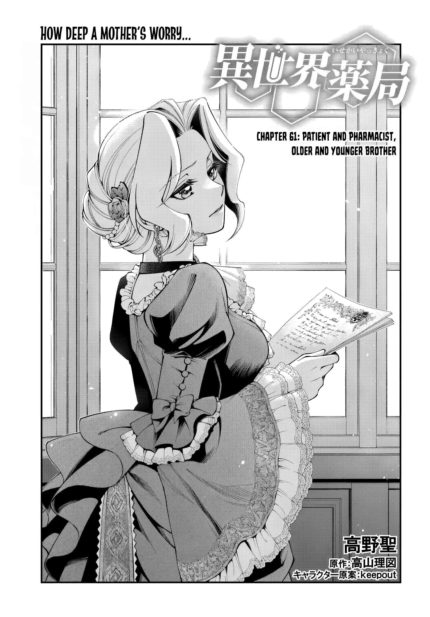 Isekai Yakkyoku Chapter 61 - Page 1