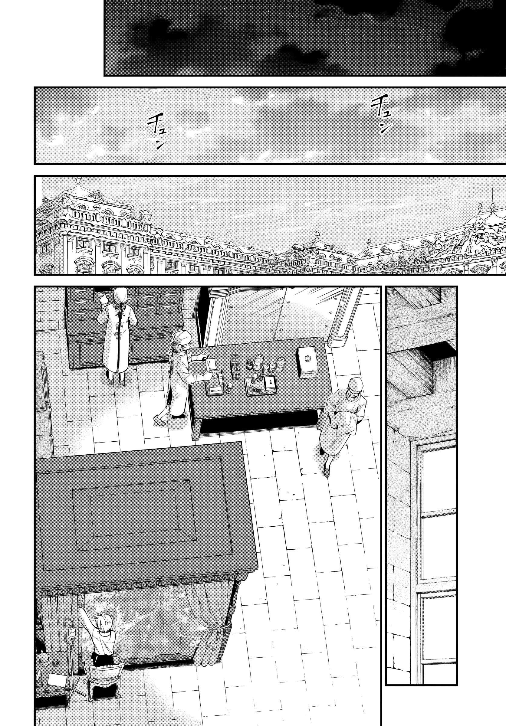 Isekai Yakkyoku Chapter 61 - Page 2