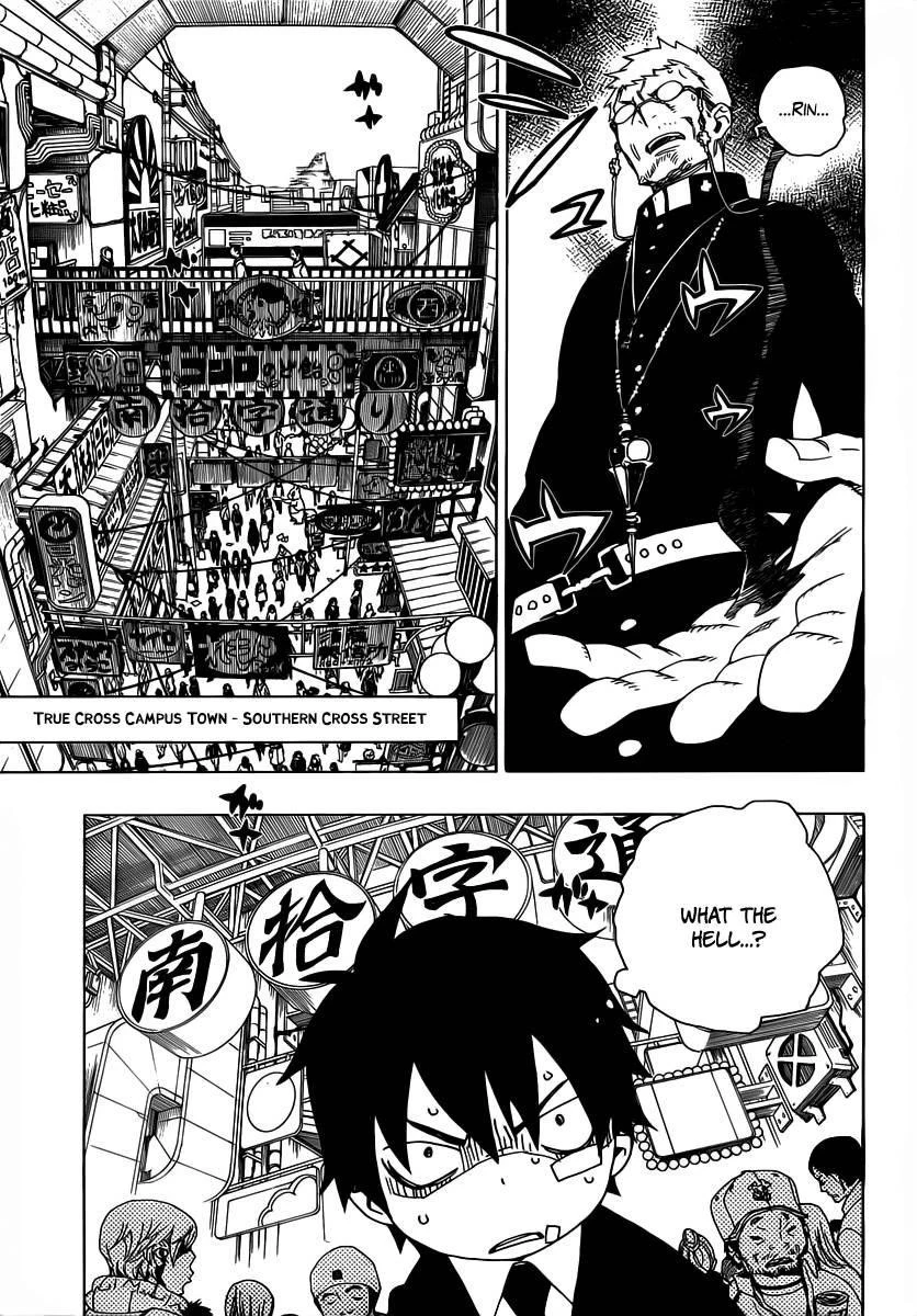 Ao no Futsumashi Chapter 1 - Page 16