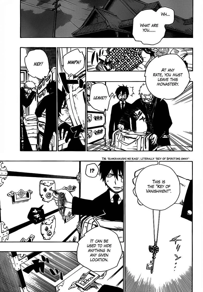 Ao no Futsumashi Chapter 1 - Page 34