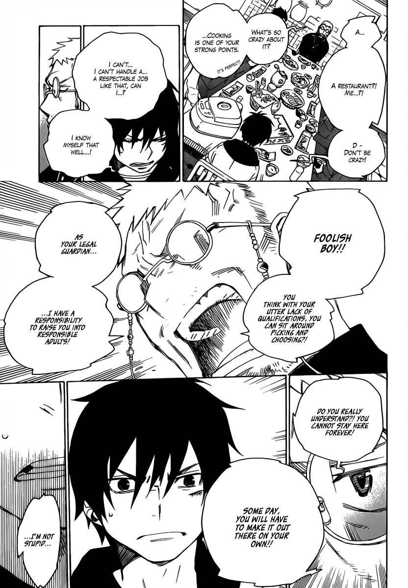 Ao no Futsumashi Chapter 1 - Page 6