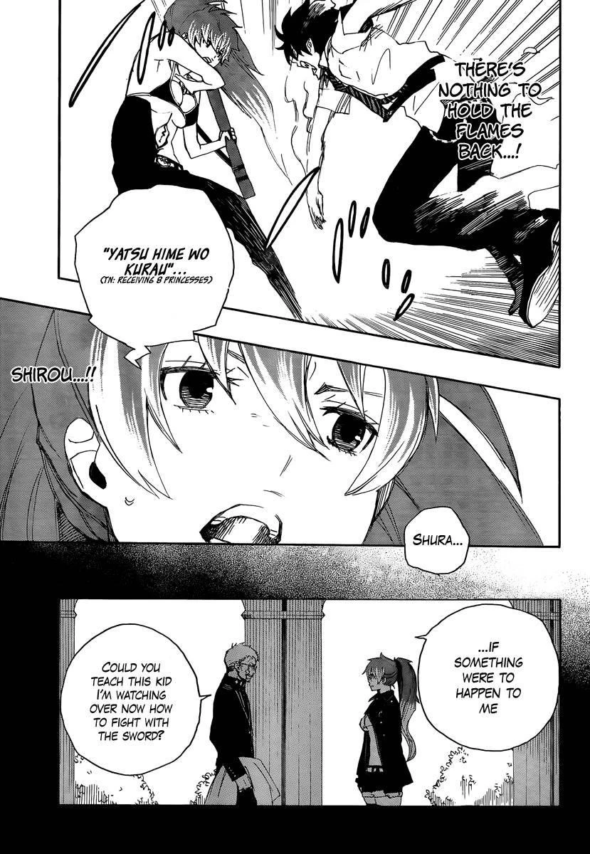 Ao no Futsumashi Chapter 10 - Page 15