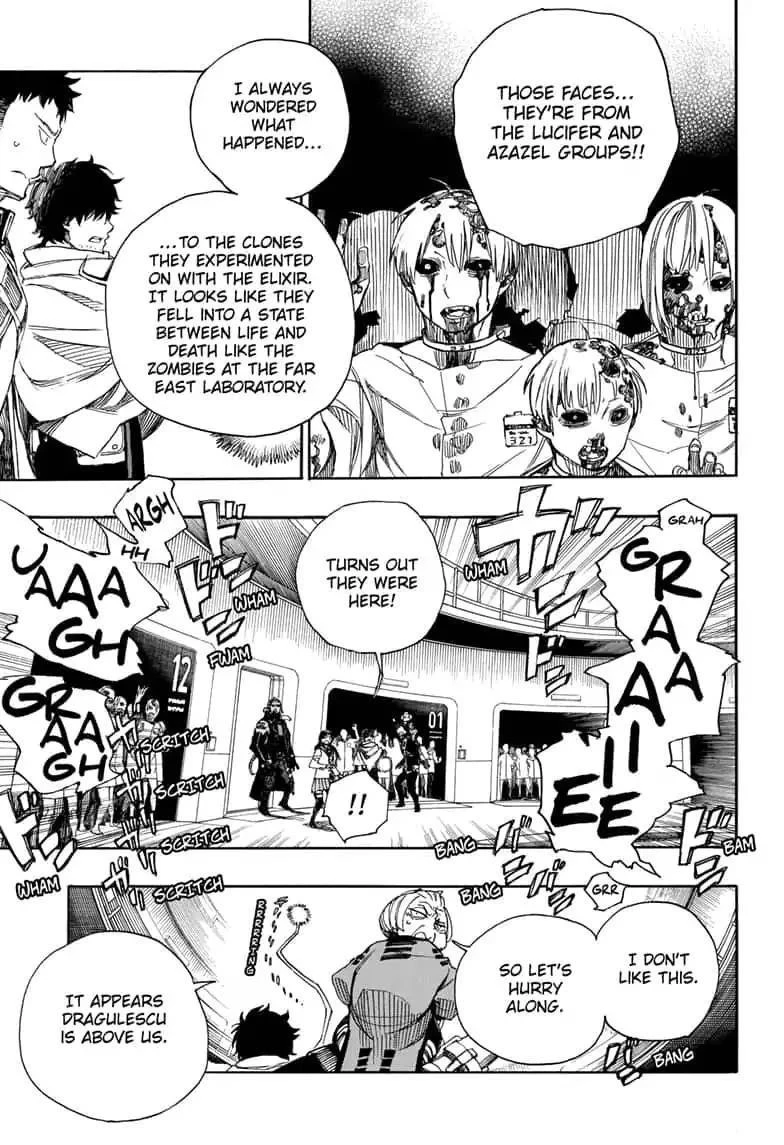 Ao no Futsumashi Chapter 112 - Page 7