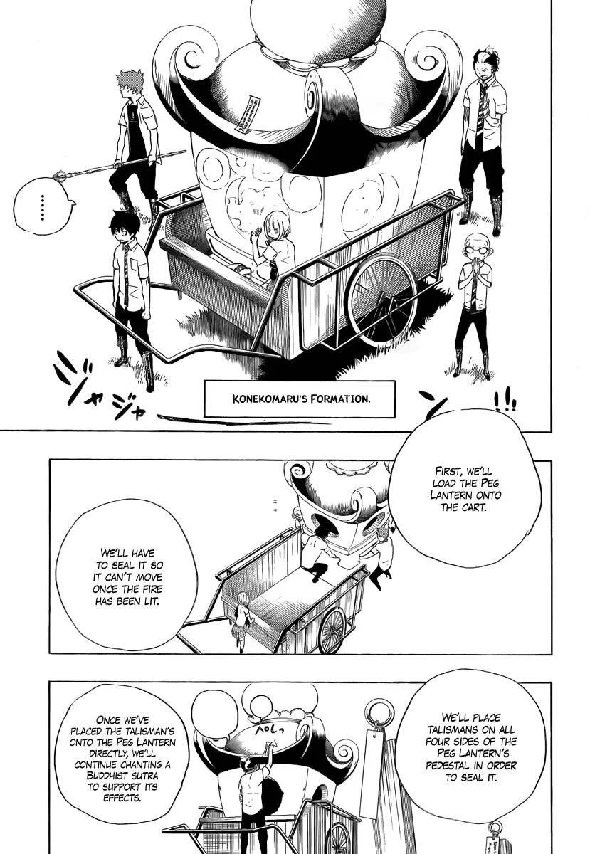 Ao no Futsumashi Chapter 12 - Page 19