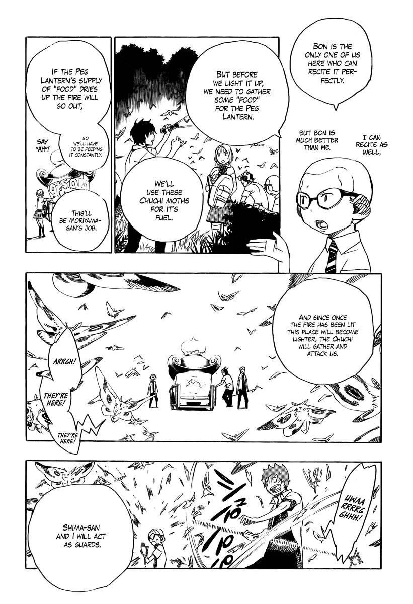 Ao no Futsumashi Chapter 12 - Page 20