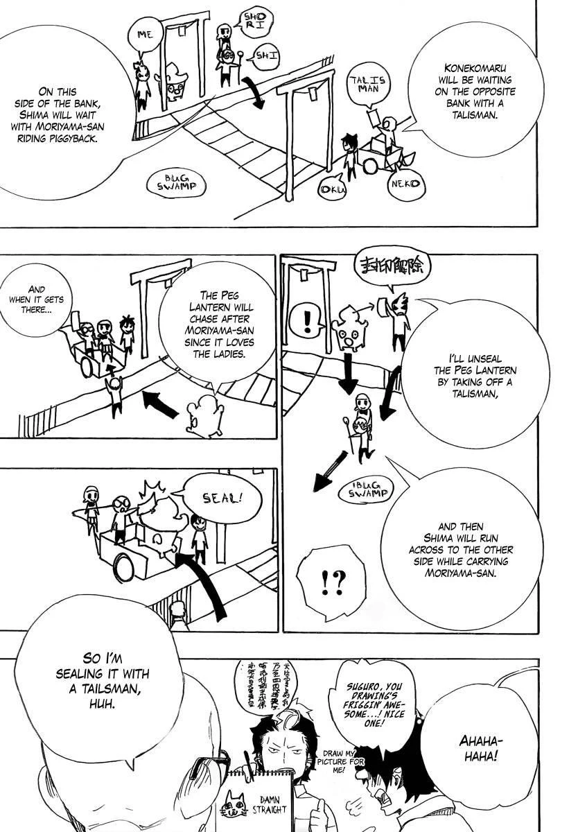 Ao no Futsumashi Chapter 12 - Page 27