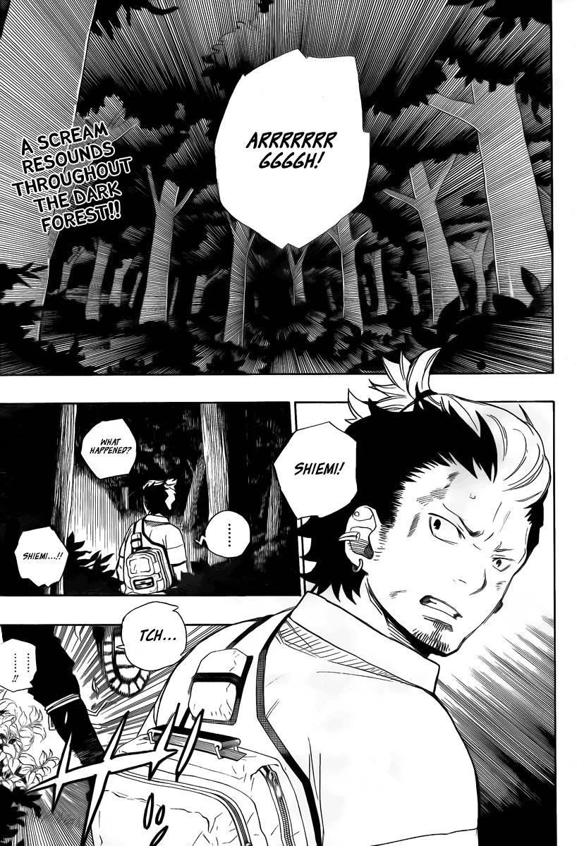 Ao no Futsumashi Chapter 12 - Page 3