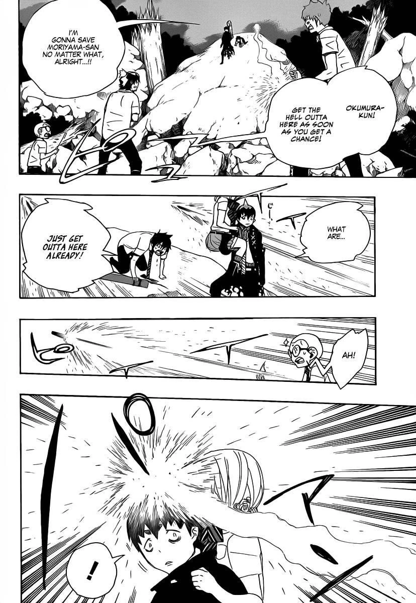 Ao no Futsumashi Chapter 13 - Page 25