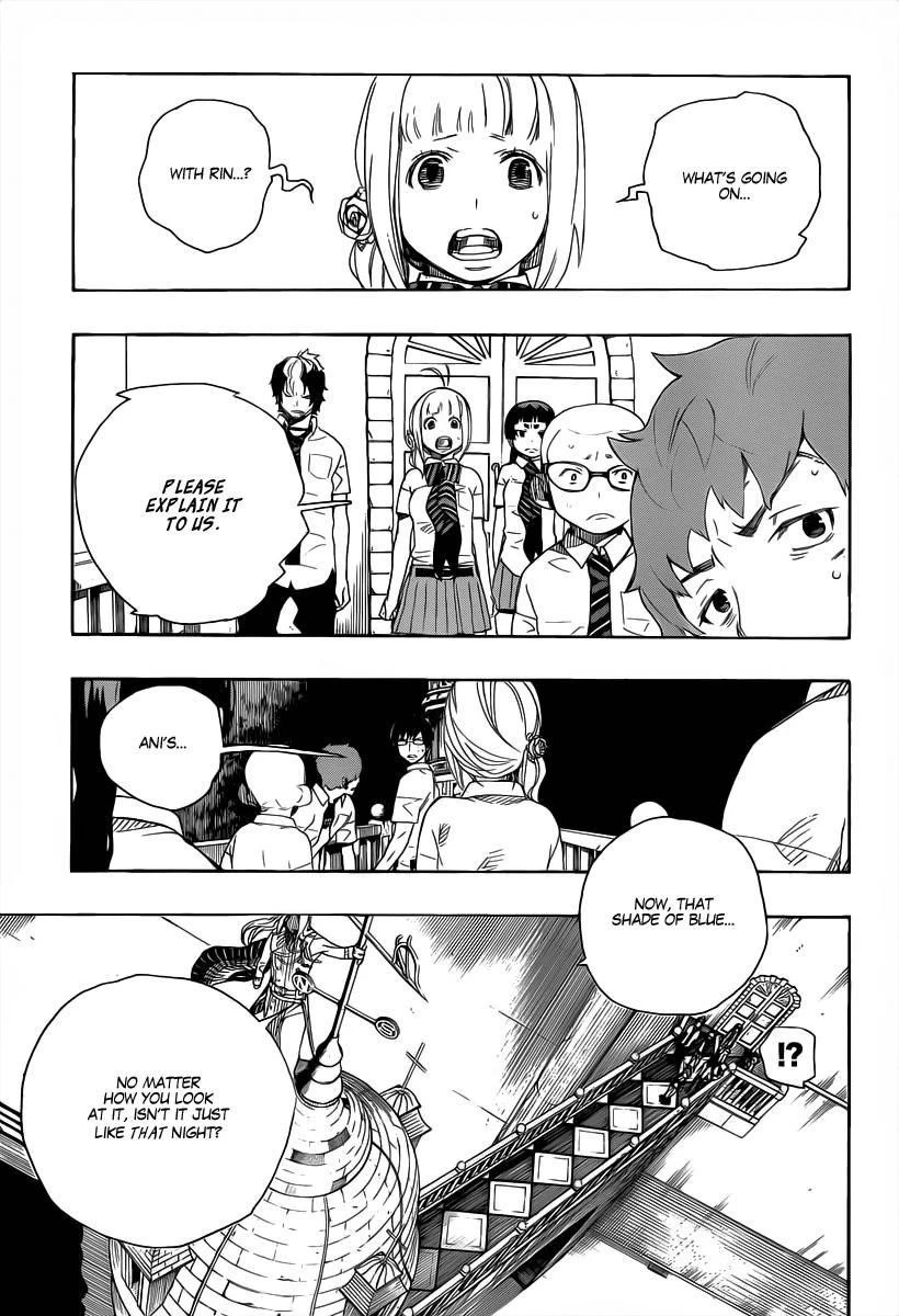 Ao no Futsumashi Chapter 14 - Page 7