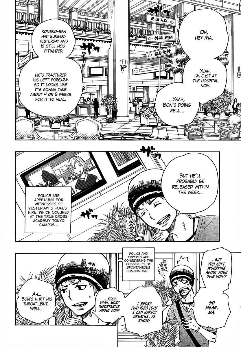 Ao no Futsumashi Chapter 15 - Page 4