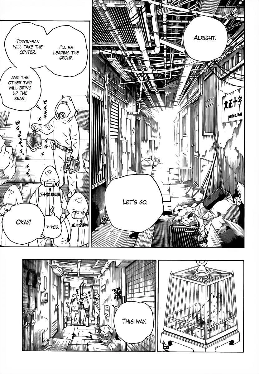 Ao no Futsumashi Chapter 16 - Page 14