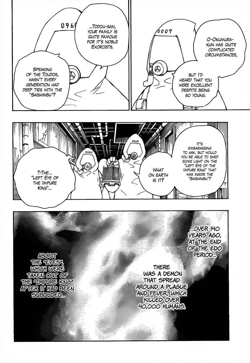 Ao no Futsumashi Chapter 16 - Page 15