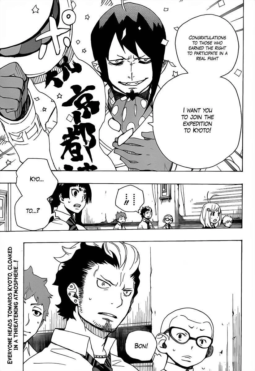 Ao no Futsumashi Chapter 16 - Page 44