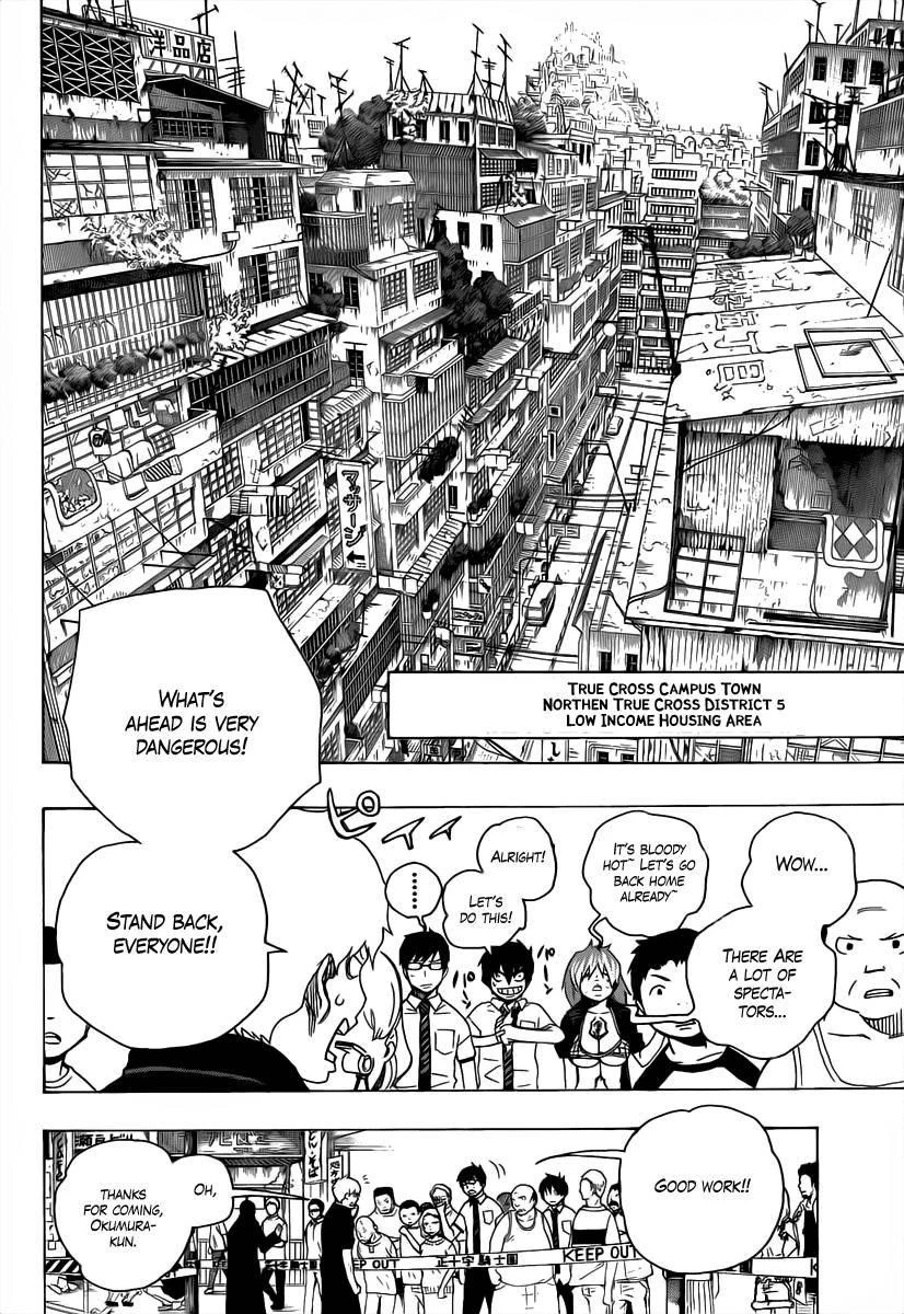 Ao no Futsumashi Chapter 16 - Page 5