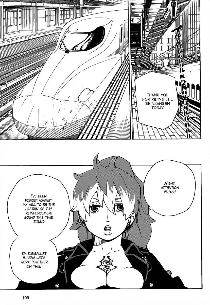 Ao no Futsumashi Chapter 17 - Page 15