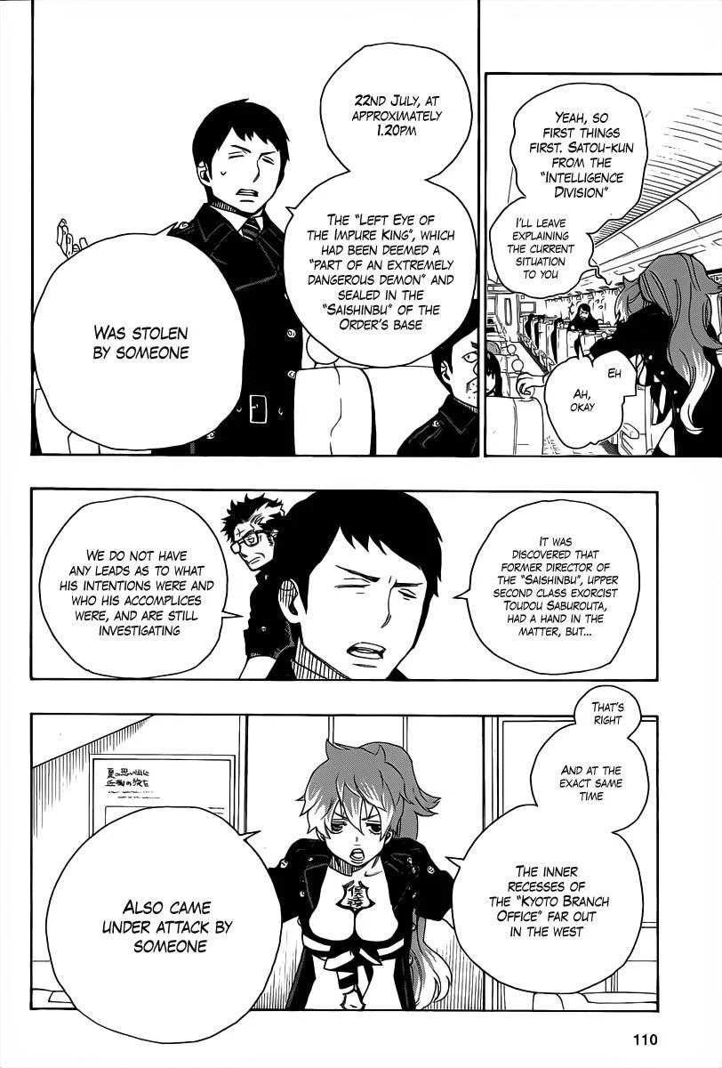 Ao no Futsumashi Chapter 17 - Page 16