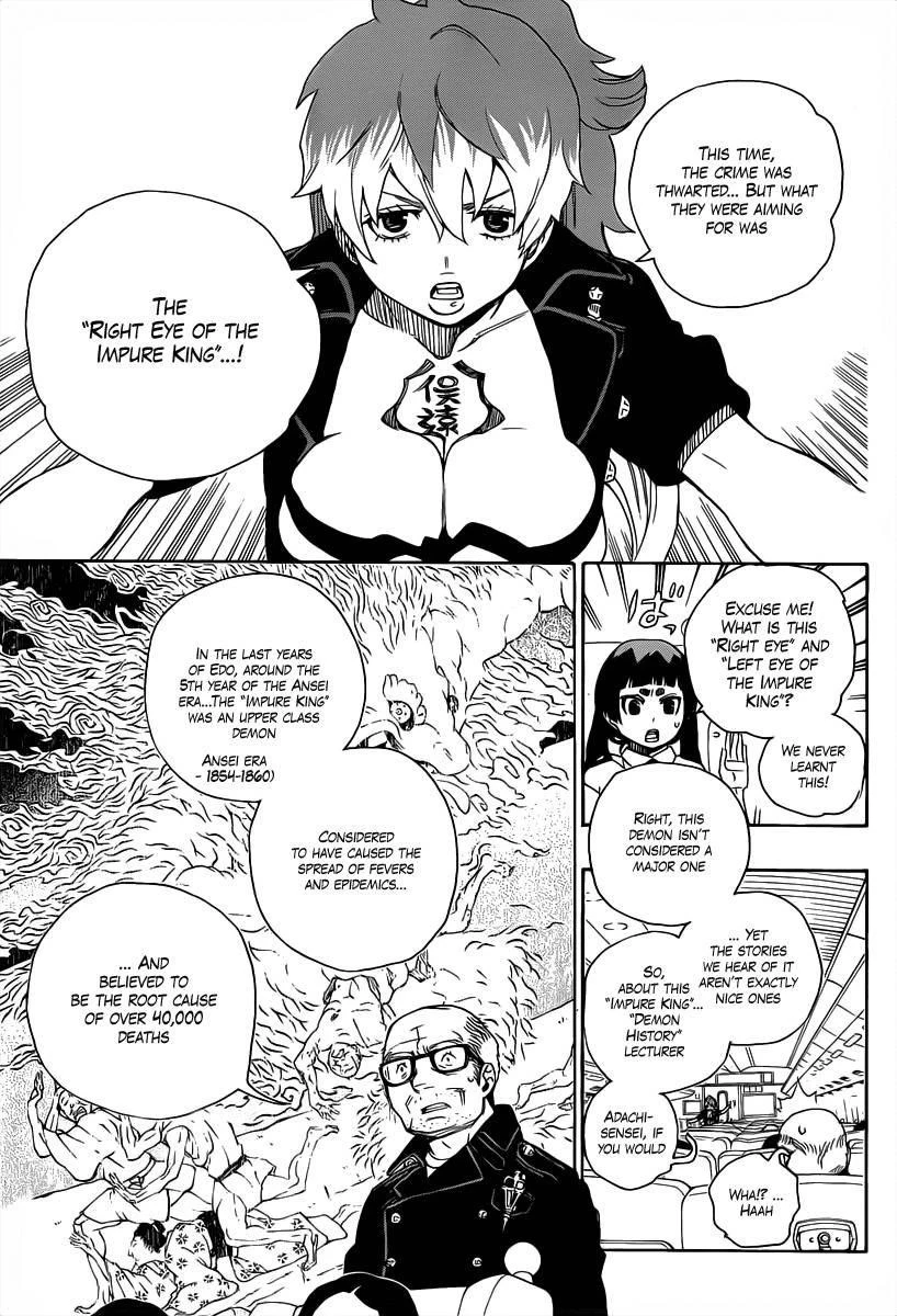 Ao no Futsumashi Chapter 17 - Page 17