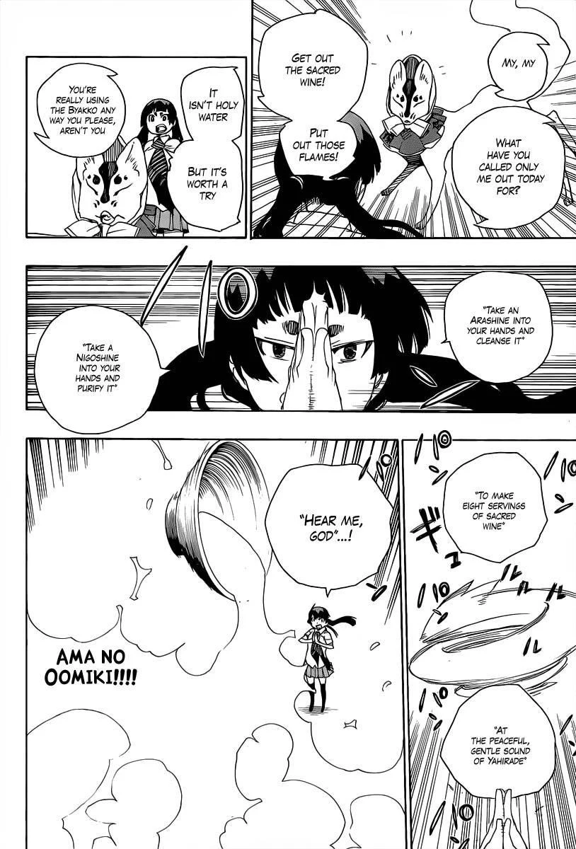 Ao no Futsumashi Chapter 17 - Page 32