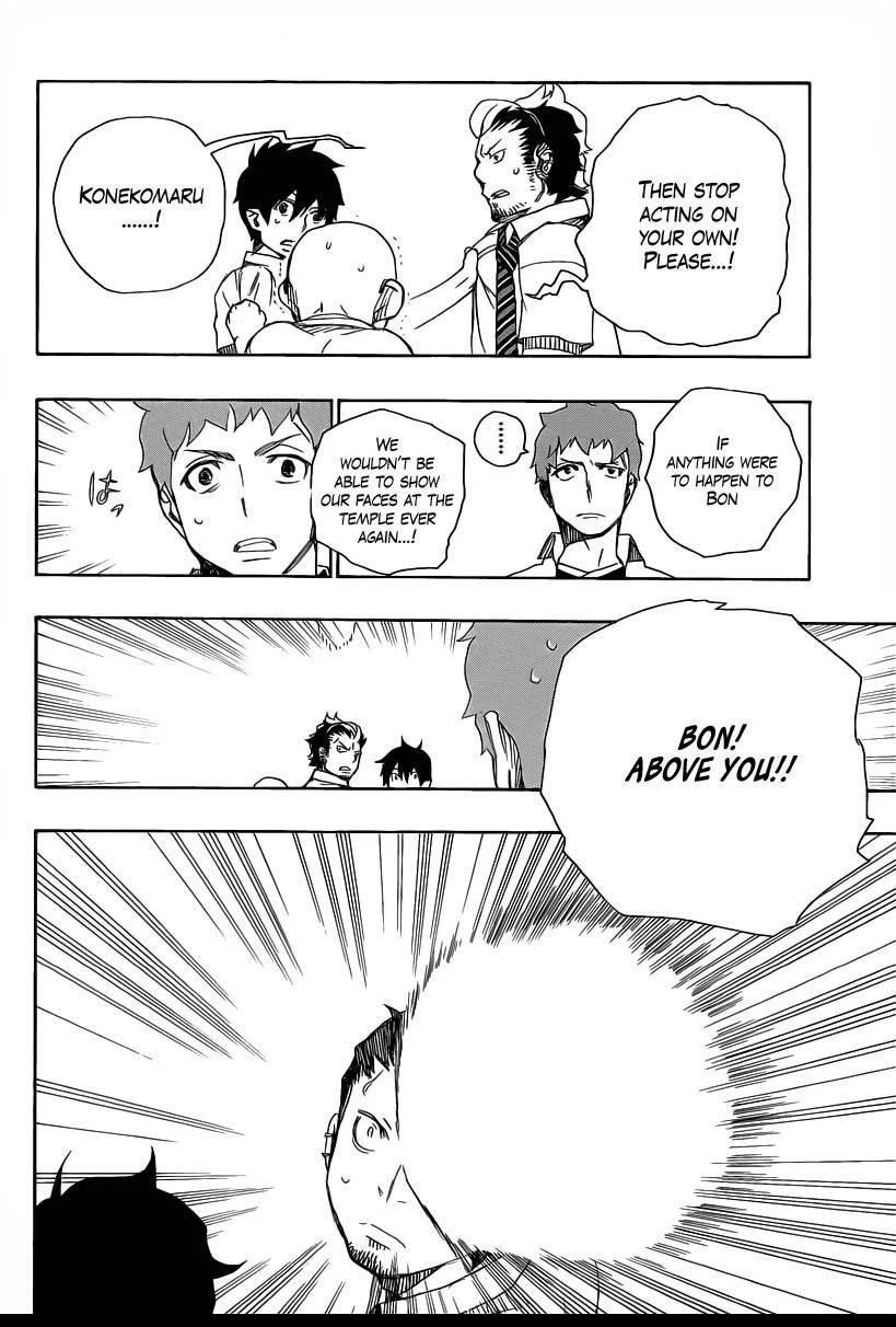 Ao no Futsumashi Chapter 17 - Page 38