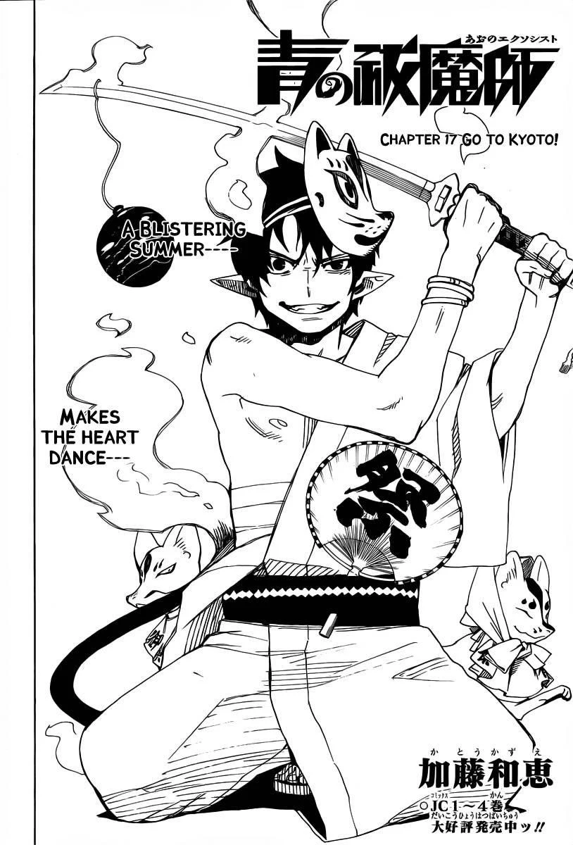 Ao no Futsumashi Chapter 17 - Page 4