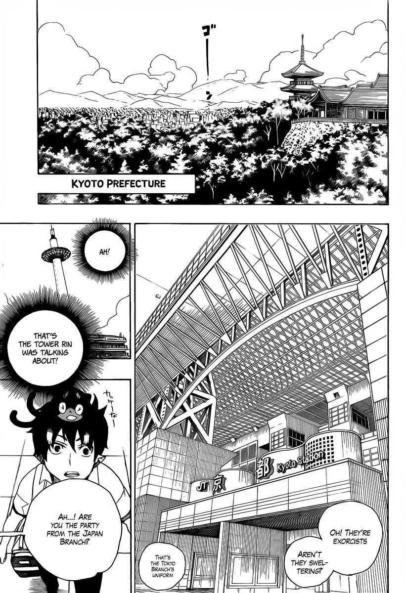 Ao no Futsumashi Chapter 17 - Page 41